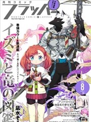 雏蜂漫画入门第四步示意